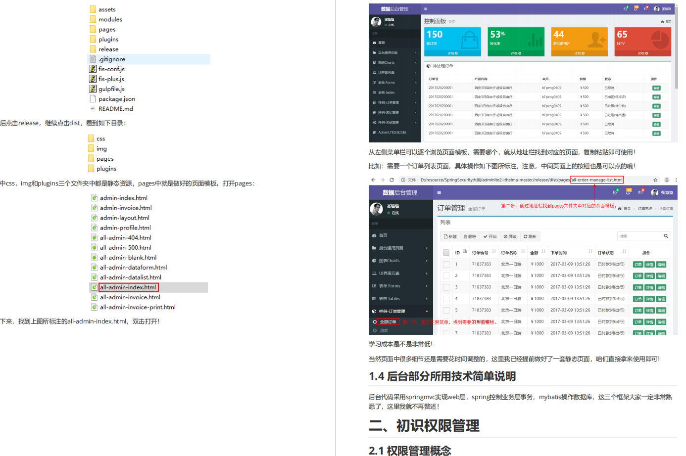 肝到頭禿！阿里爆款的頂配版Spring Security筆記