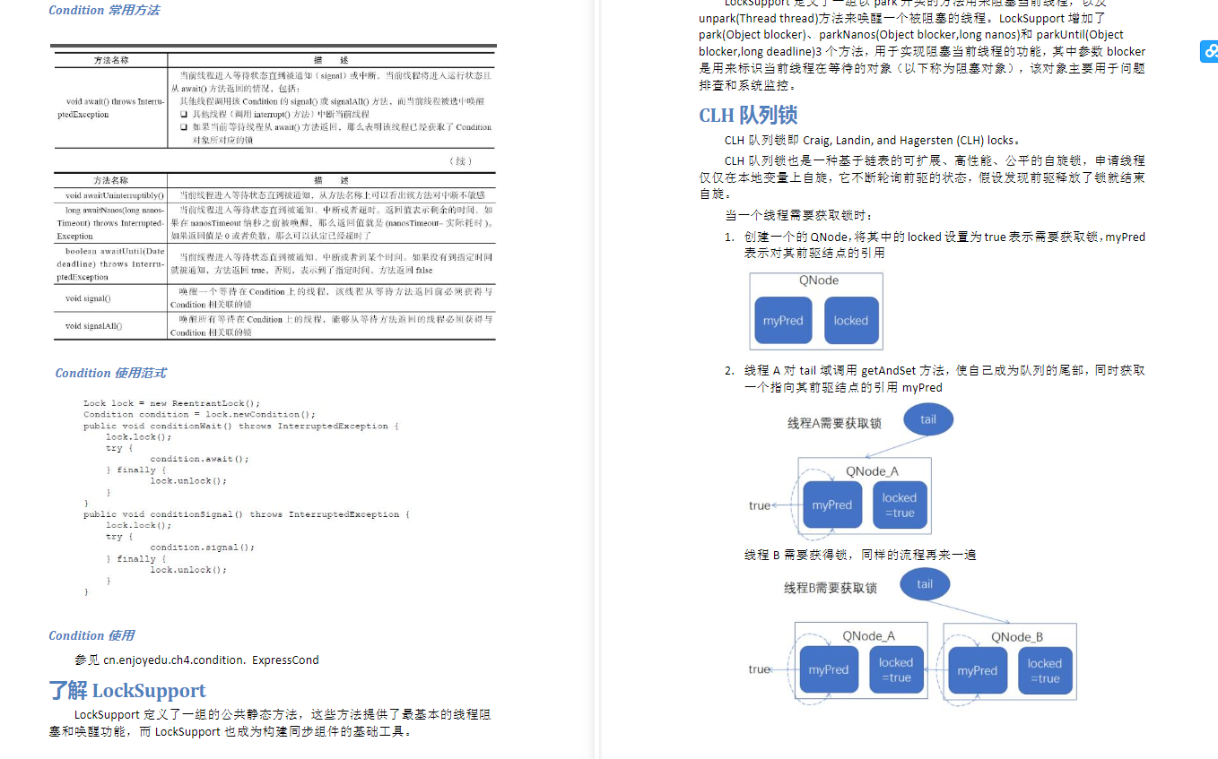 大廠敲門磚！P9技術官級別的頂級併發程式設計寶典，獻給想去大廠的你