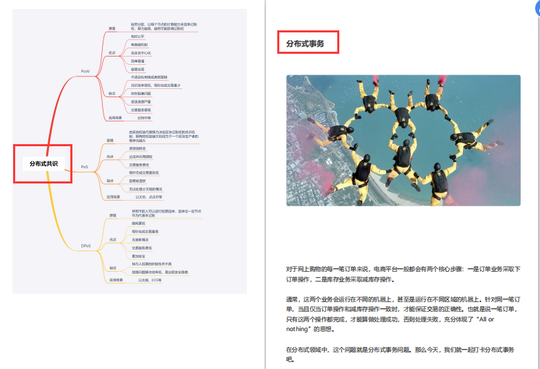 被傳“瘋”了！GitHub上都在找的分散式核心筆記終於來了