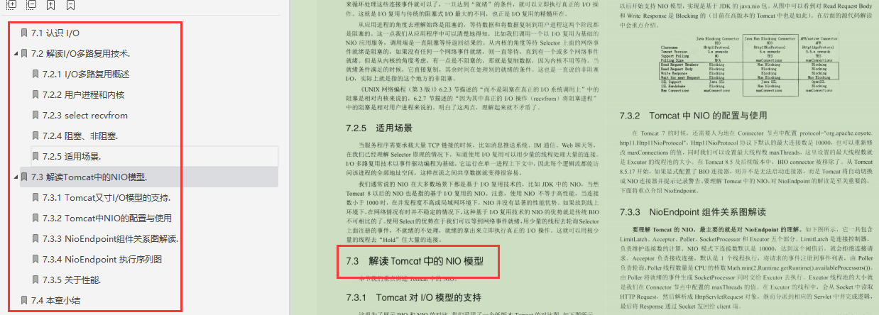 驚呆了！騰訊架構師撰寫億級閘道器、分散式微服務等“超進化”筆記