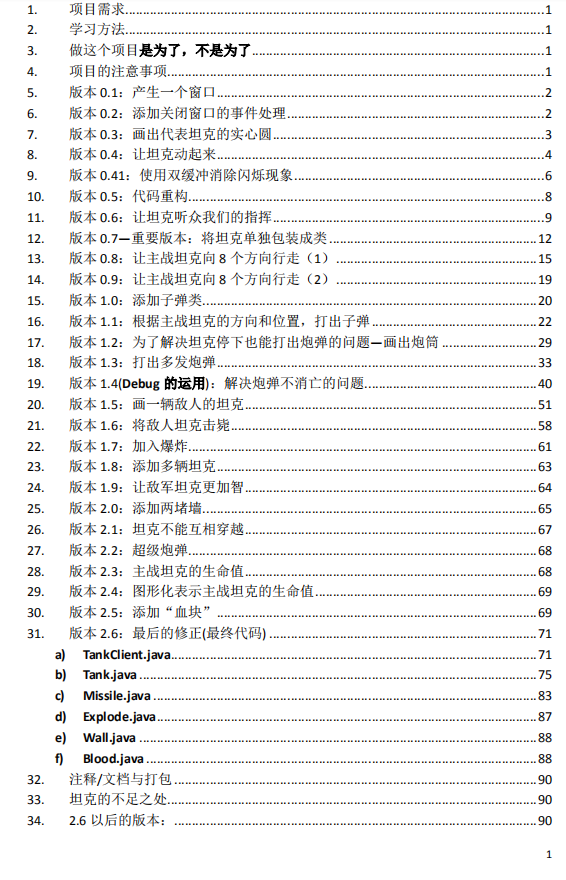 牛皮！竟然有人能把23種設計模式解析透徹了，附筆記、教程、PPT