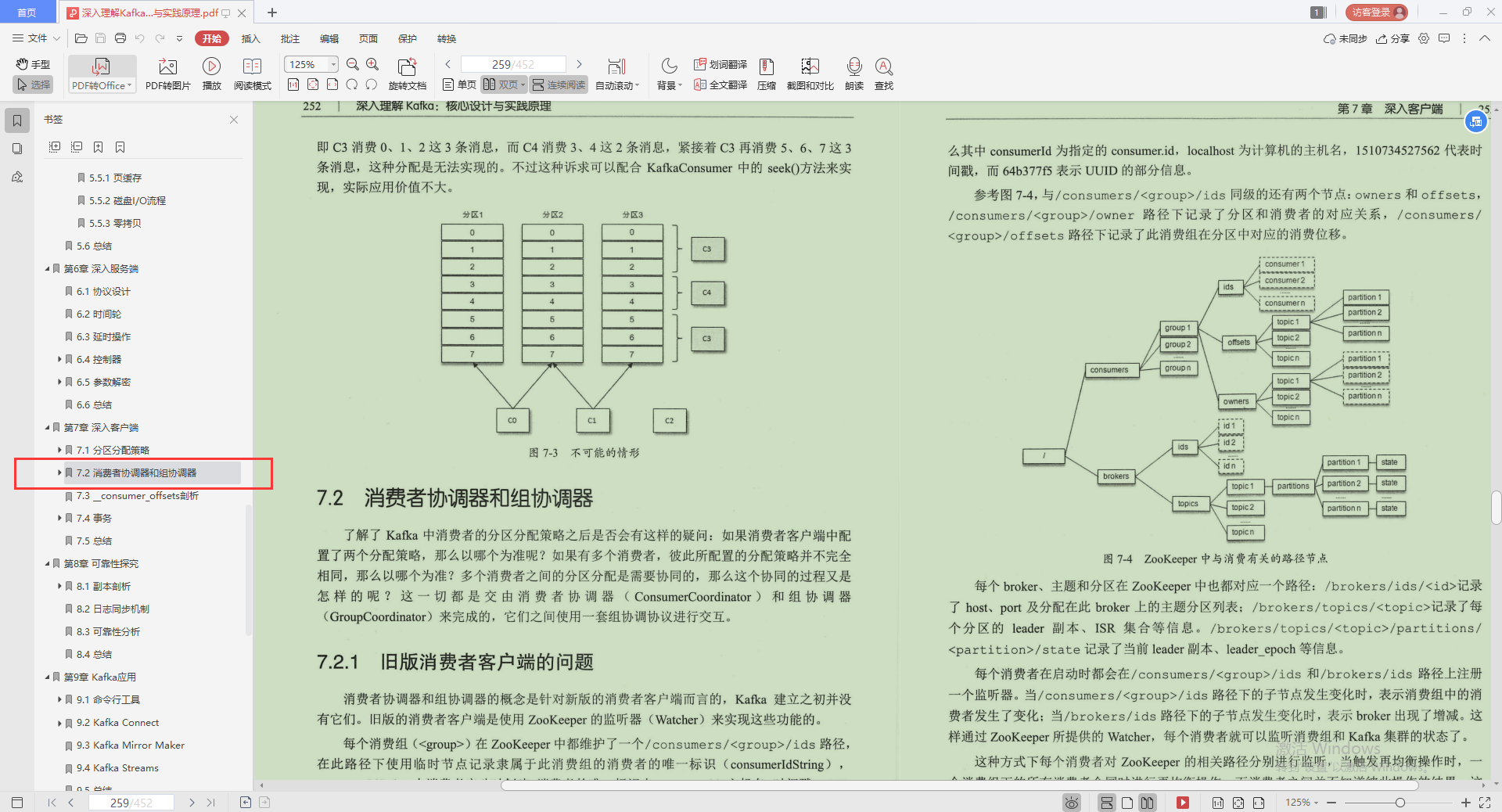 不愧是Alibaba技術官，Kafka的精髓全寫這本“限量筆記”裡，服了