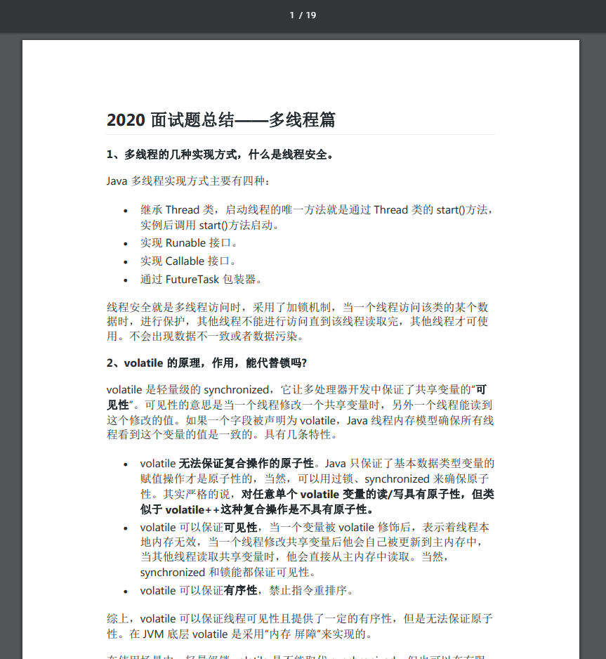 酸！Java程式設計師校招進位元組跳動，月薪35K，他刷的題我要到了