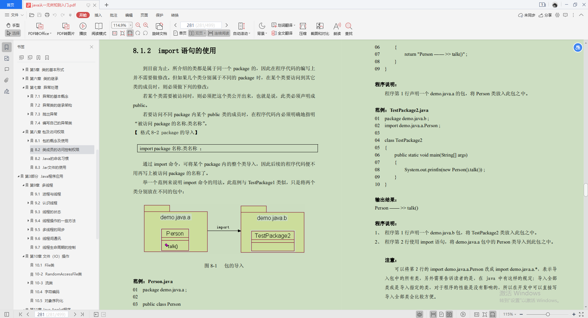 阿里巴巴大神釋出的Java零基礎筆記，實戰教程多到手軟，跪了