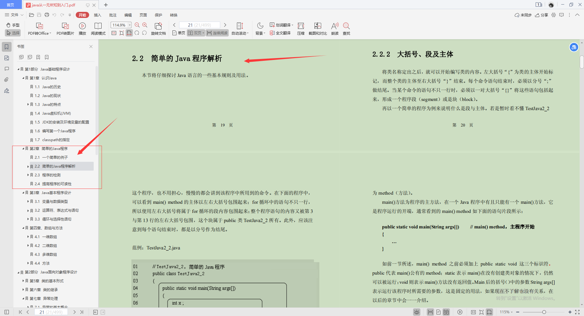 阿里巴巴大神釋出的Java零基礎筆記，實戰教程多到手軟，跪了