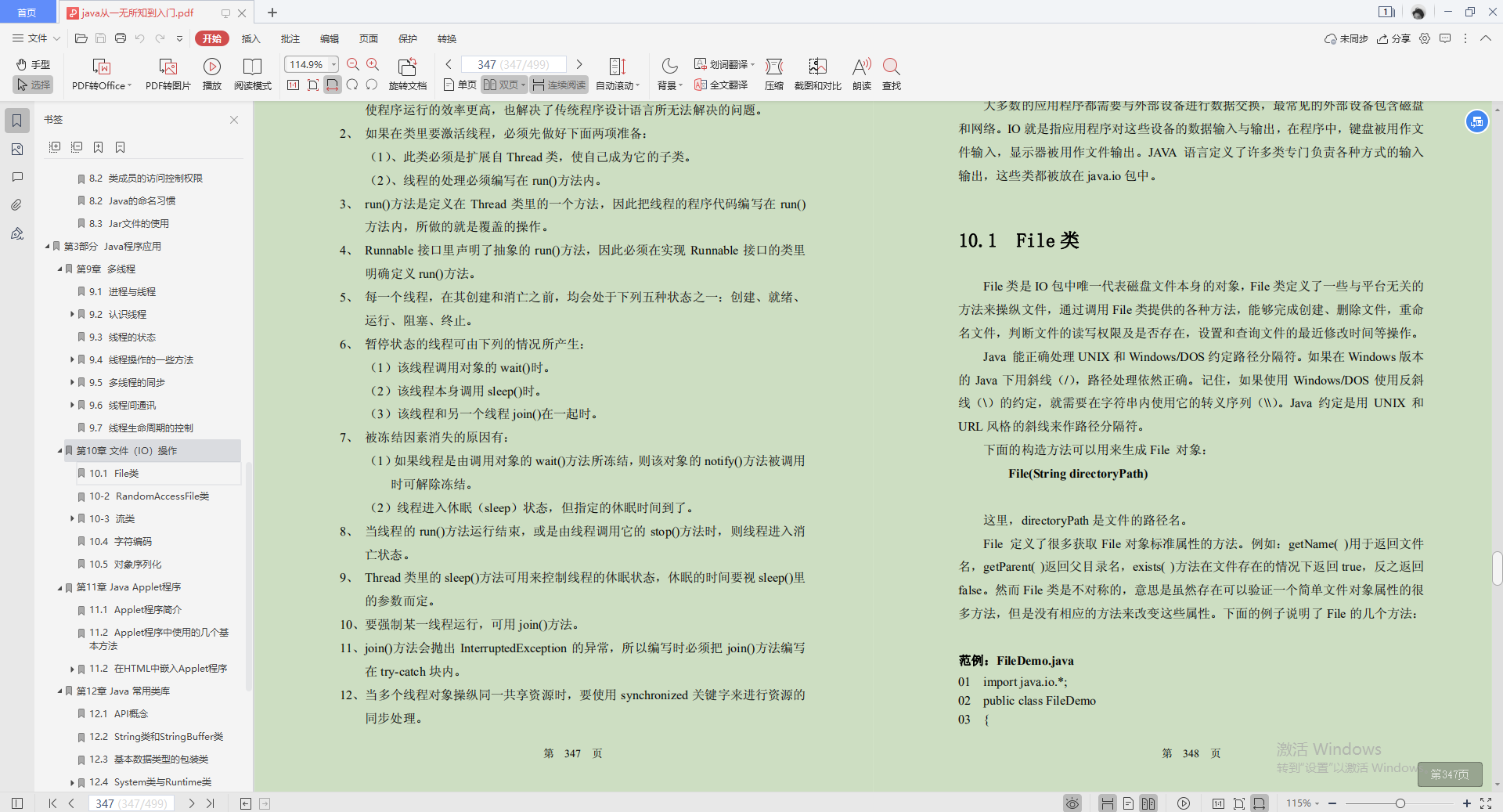 阿里巴巴大神釋出的Java零基礎筆記，實戰教程多到手軟，跪了