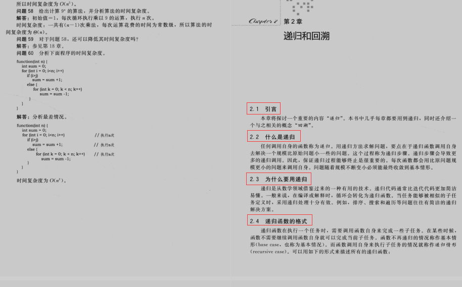 百度面試被演算法血虐，閉關肝完445頁演算法神仙筆記成功入職位元組