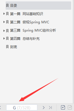 吃透這份Github點贊120k的Spring全家桶筆記Offer拿到手軟