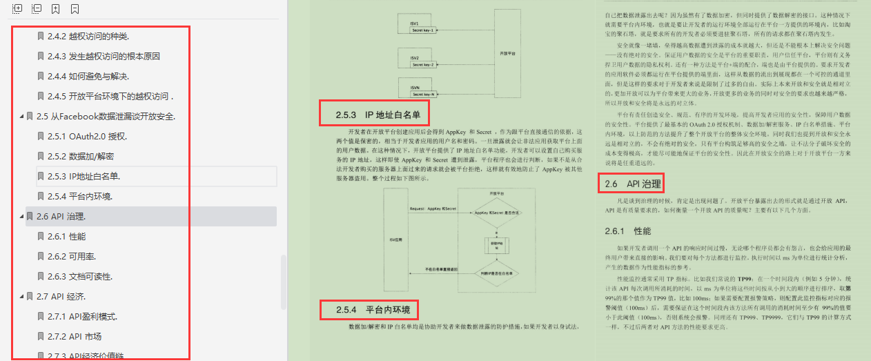 驚呆了！騰訊架構師撰寫億級閘道器、分散式微服務等“超進化”筆記