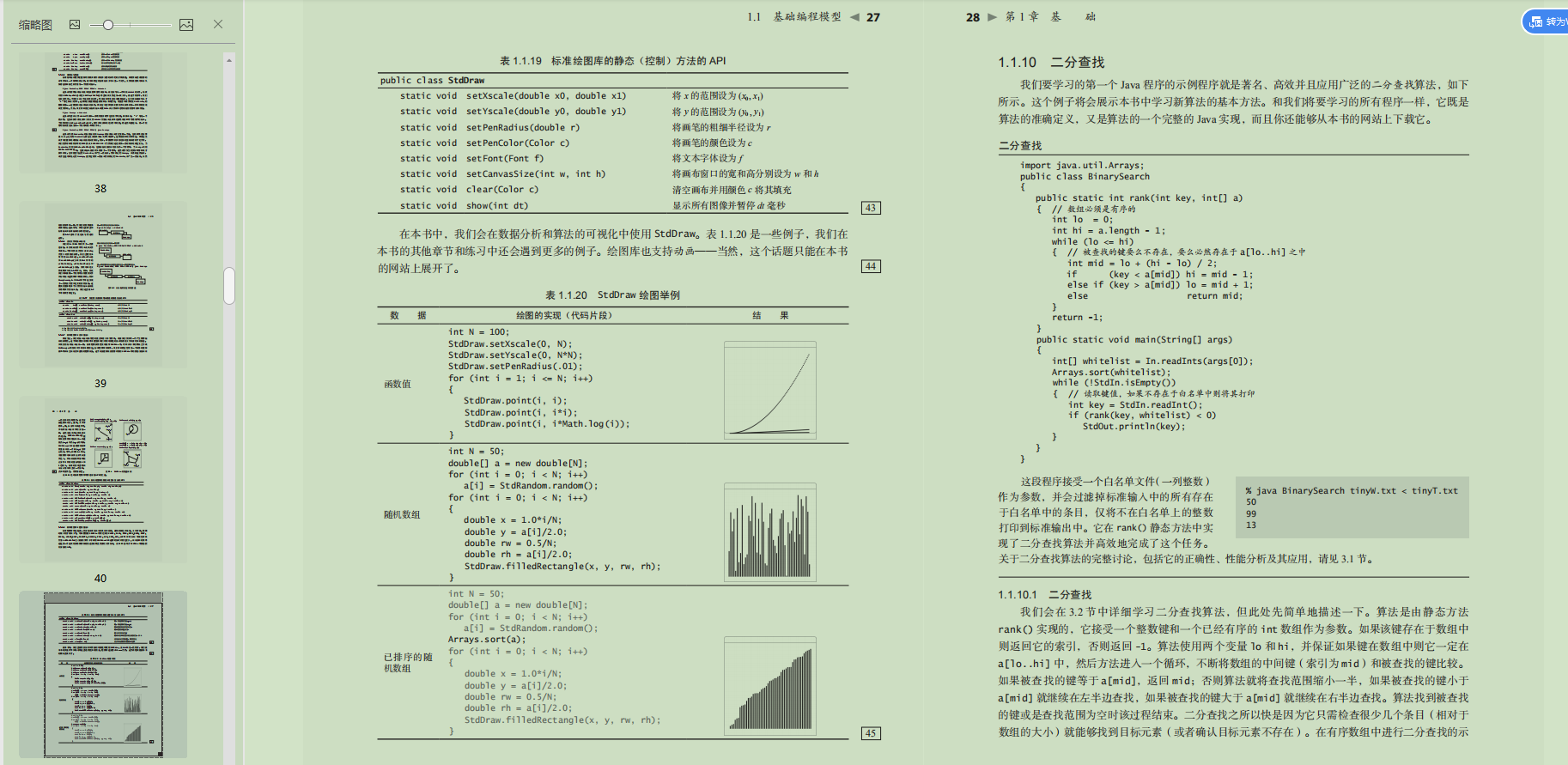 二面高德Java崗，問了一堆源碼，微服務，分散式，Redis，心累