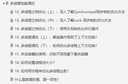 絕了！耗時57天肝完878頁Java效能優化筆記成功面進美團