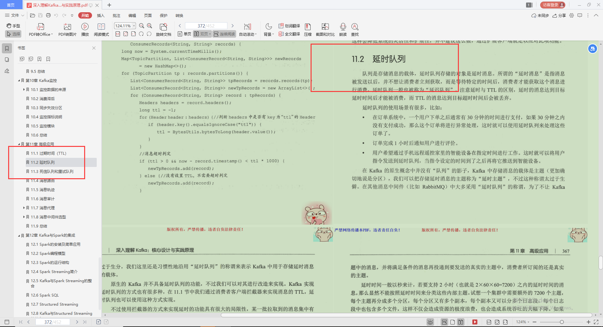 不愧是Alibaba技術官，Kafka的精髓全寫這本“限量筆記”裡，服了