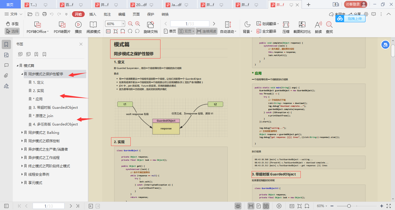 又爆神作！阿里首發併發程式設計神仙筆記，Github已星標92K