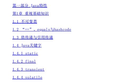 Java高階筆試寶典覆蓋近3年Java筆試中98%高頻知識點