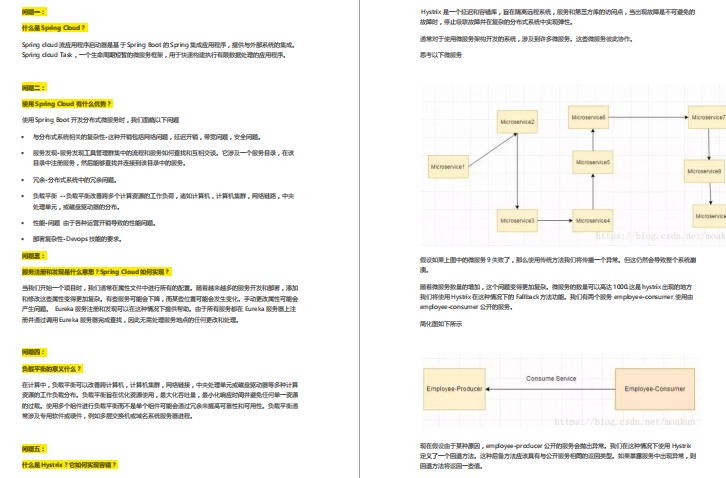 吃透這份Github點贊120k的Spring全家桶筆記Offer拿到手軟