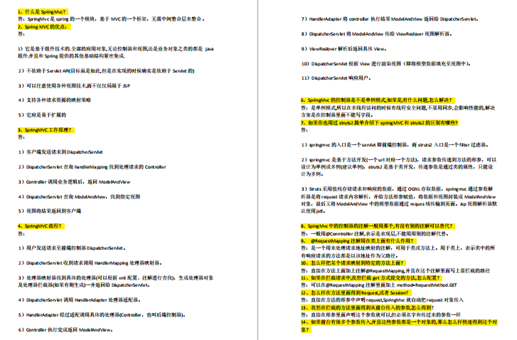 吃透這份Github點贊120k的Spring全家桶筆記Offer拿到手軟