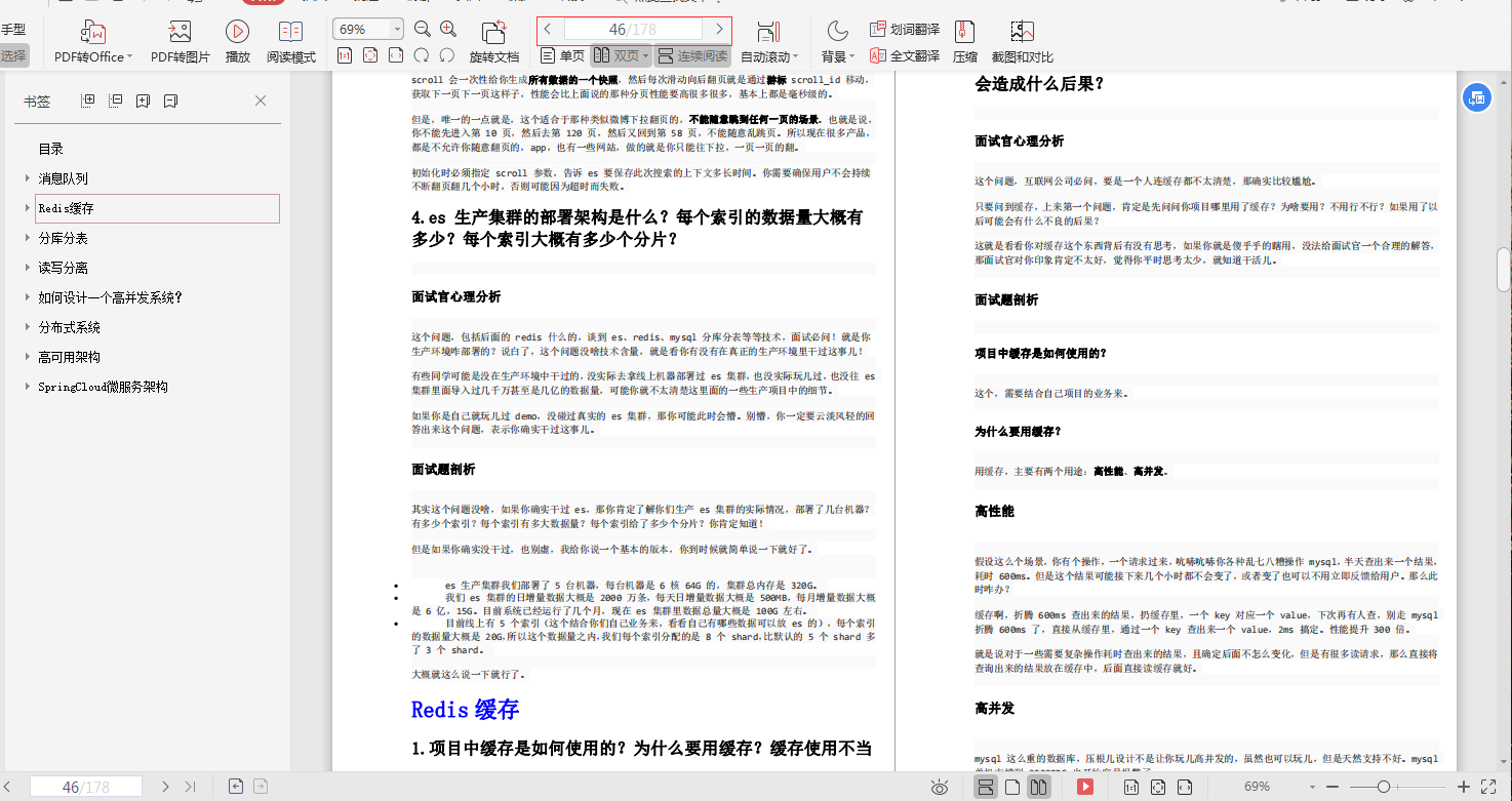 華為資深架構師十年總結：進階成為架構師需要掌握哪些技能？