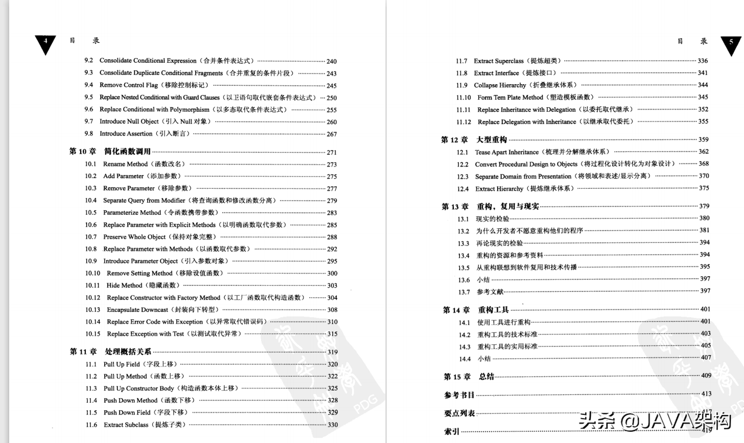 Java架構師之路：Java程式設計師必看的10本書的電子版