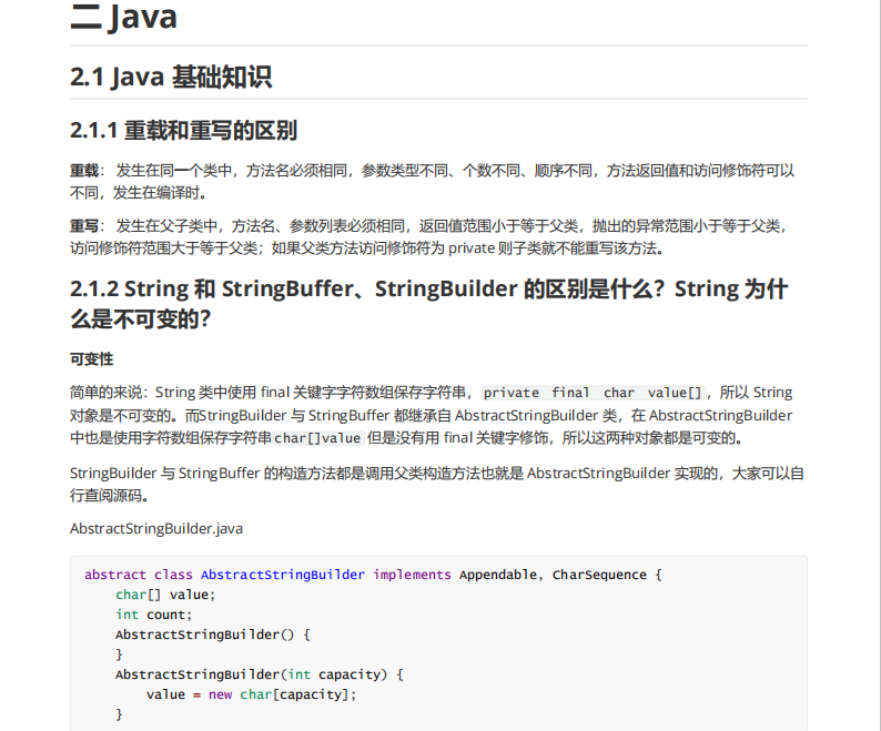 GitHub上標星75k+超牛的《Java面試突擊版》，分享PDF離線版