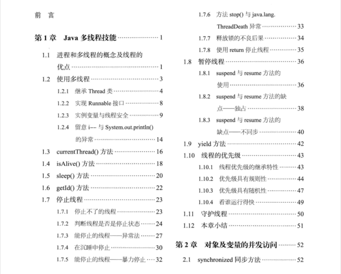 這本出自華為18級工程師之手的多執行緒高併發文件絕對值得你一看