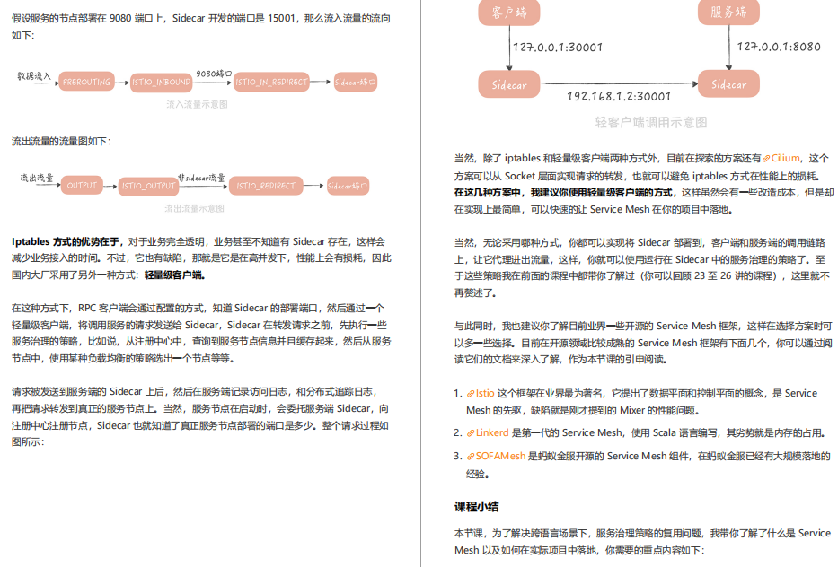 阿里內部絕密《百億級併發系統設計》實戰教程，冒著勸退風險分享