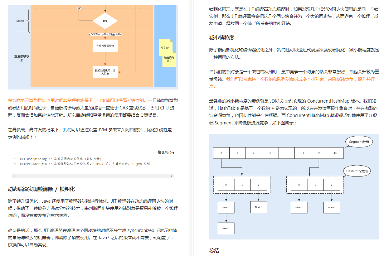 調優達到上限？這份尊享版效能實戰套餐，讓你領先別人好幾個級別