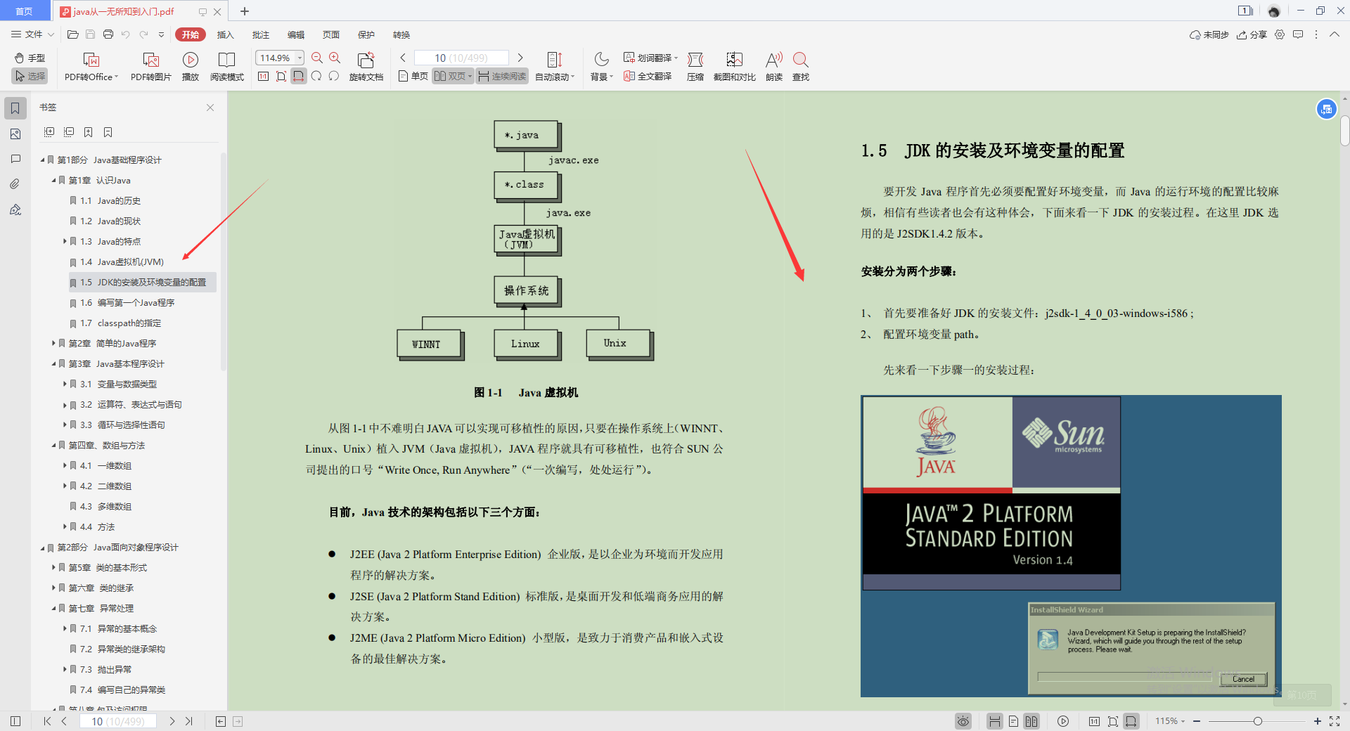 阿里巴巴大神釋出的Java零基礎筆記，實戰教程多到手軟，跪了