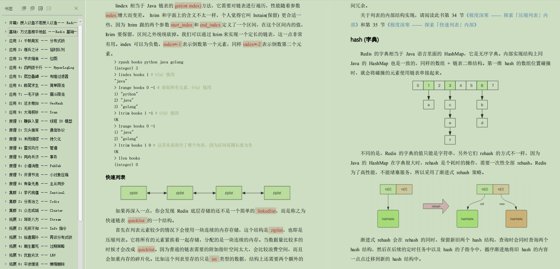 二面高德Java崗，問了一堆源碼，微服務，分散式，Redis，心累