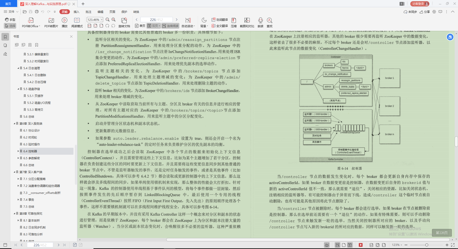 不愧是Alibaba技術官，Kafka的精髓全寫這本“限量筆記”裡，服了