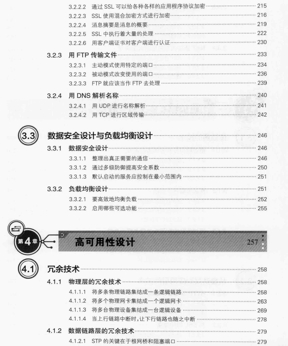 阿里資深工程師用467張圖帶你吃透伺服器端網路架構PDF