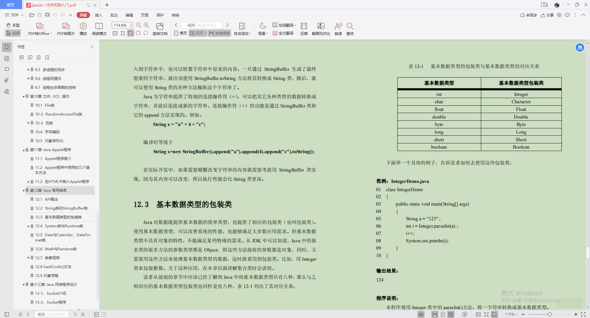 阿里巴巴大神釋出的Java零基礎筆記，實戰教程多到手軟，跪了