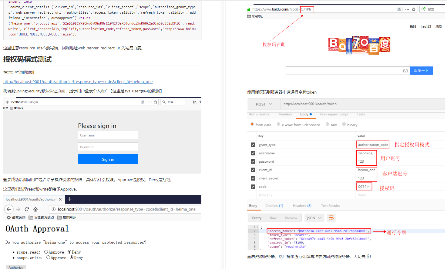 細節爆炸！阿里企業級Spring Security機密文件