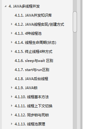 想成為架構師？阿里P8架構師編寫的Java核心知識寶典送給你