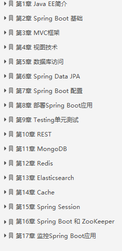 美團大牛耗時9個月著作：SpringBoot從初級到架構系統