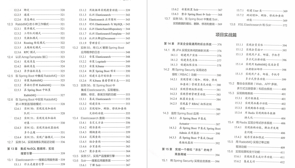 香啊，騰訊T3-2架構師手寫：Spring Boot和Spring Cloud實戰派