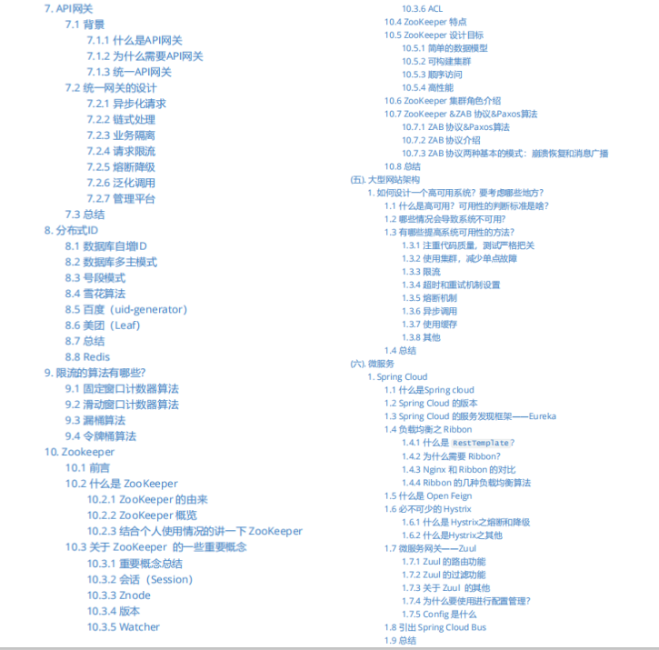 首發Java程式設計師人手必備的進階知識體系，“鹹魚翻身”的時候到了