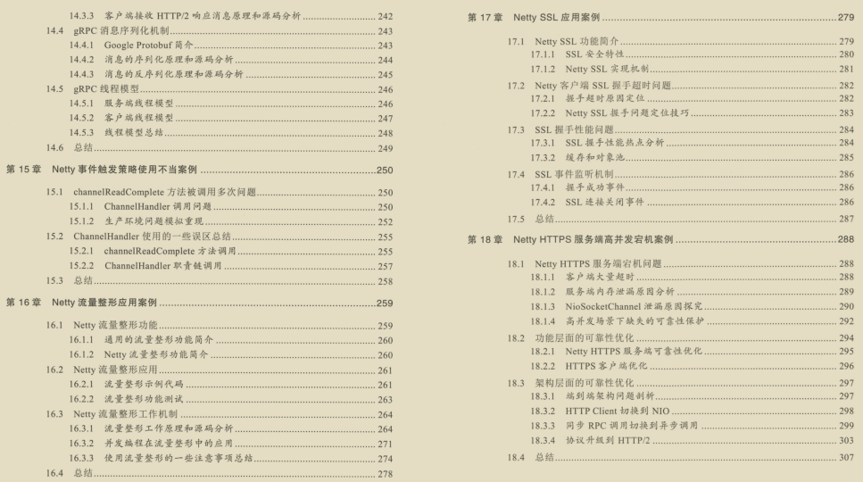 千載難逢！華為工程師帶你跟著案例學Netty，有圖有真相