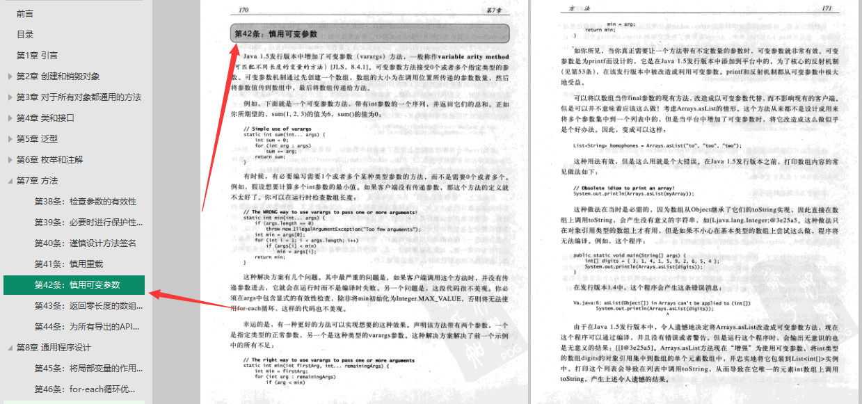 Java之父：很多人認為我不需要任何Java的書籍，但是我需要這本書