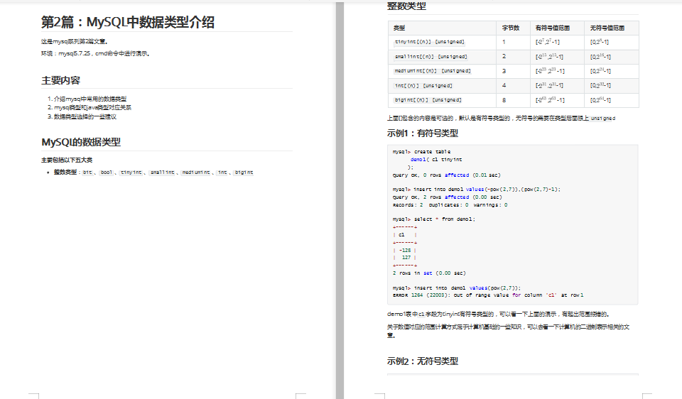 花費三個月整理的MySQL系列文件 誠意之作 看完不虧