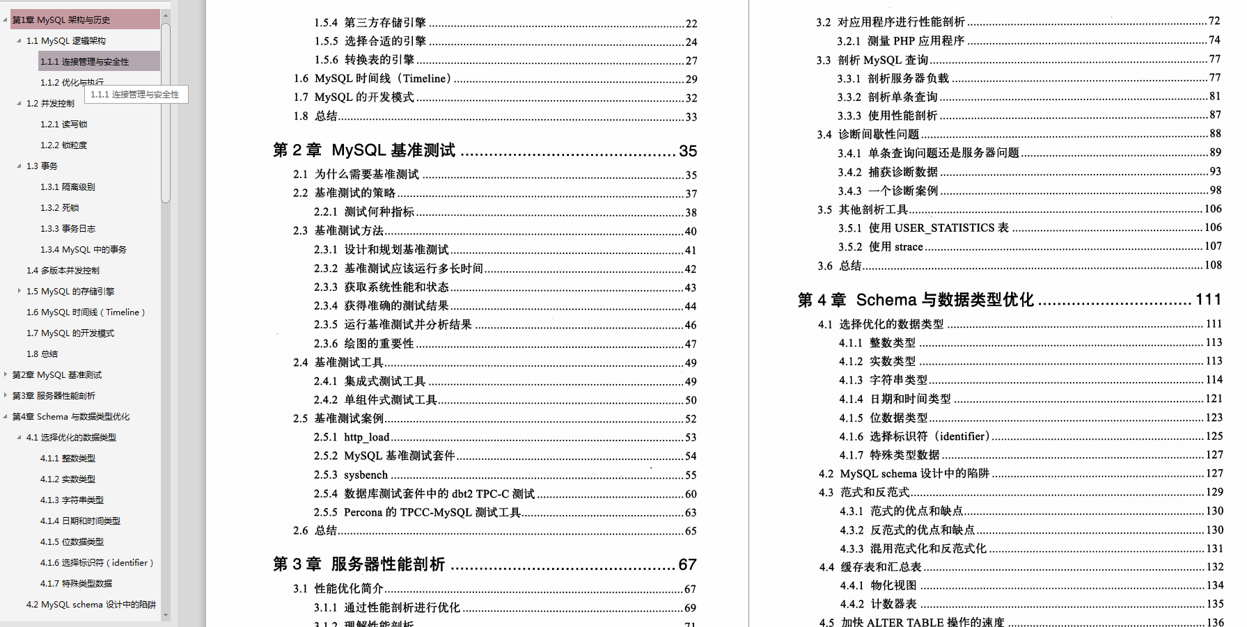 阿里資深架構師“牆裂”推薦實戰書籍：分散式+JVM+MySQL+Nginx..