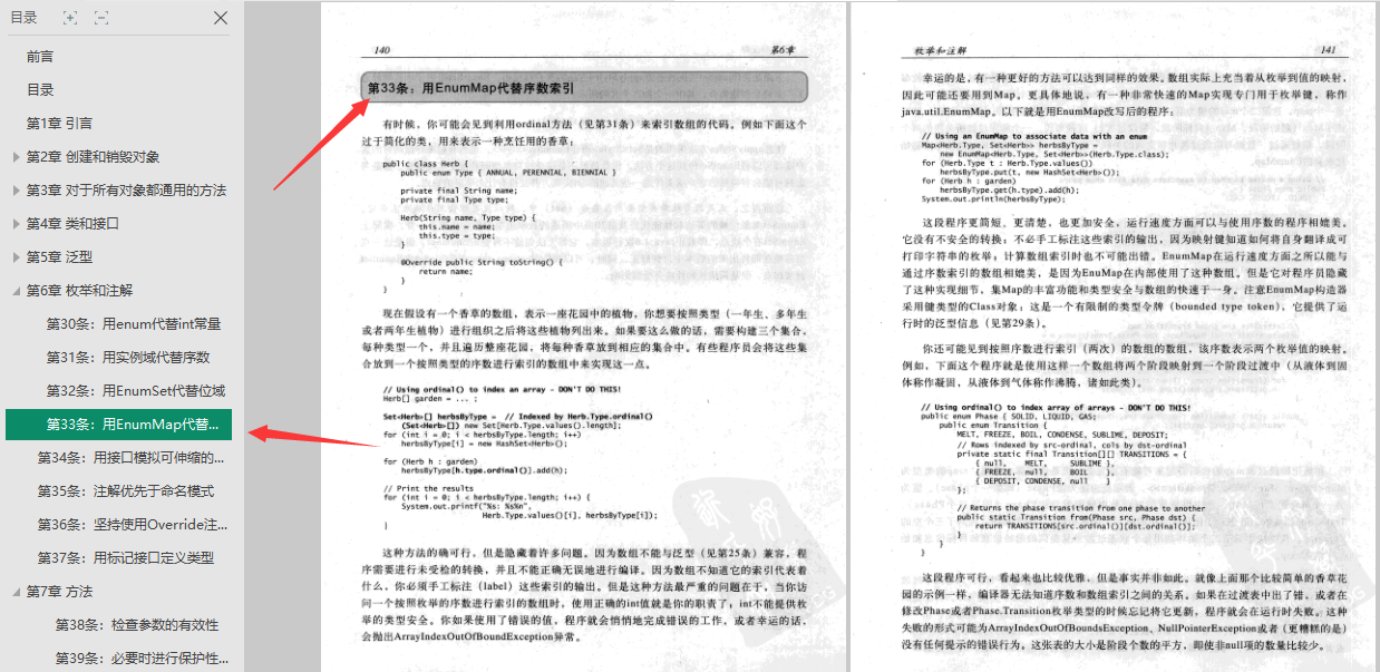 Java之父：很多人認為我不需要任何Java的書籍，但是我需要這本書