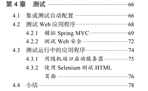 這份讓我拿到阿里65k的"springboot實戰"，真絕了