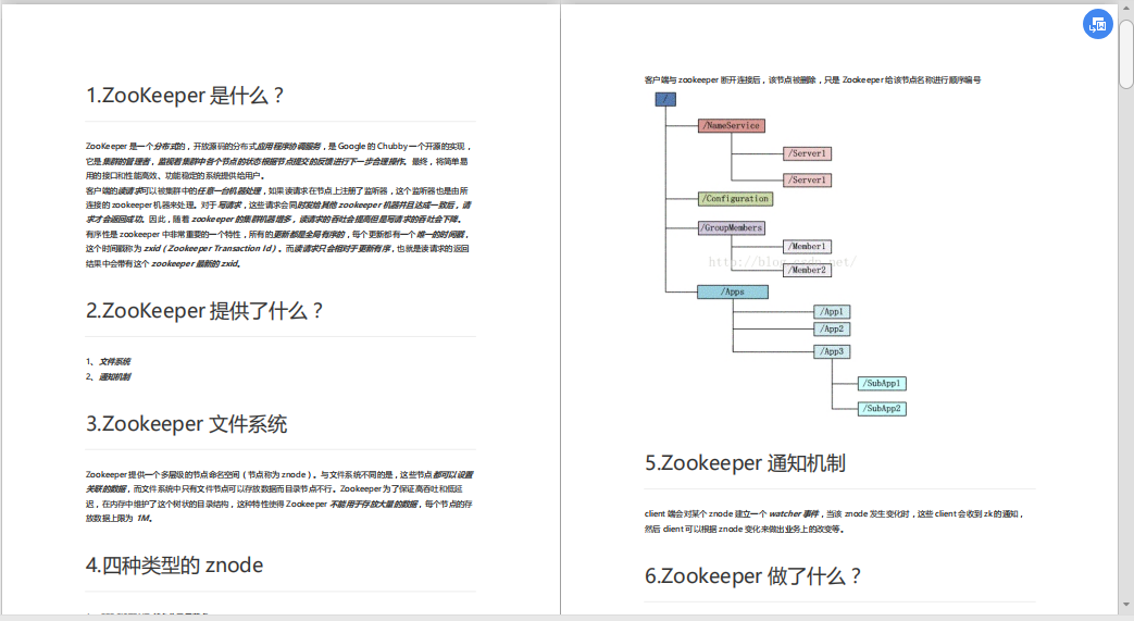 阿里大資料面試題集合：Hadoop+HBase+Spark+Zookeeper