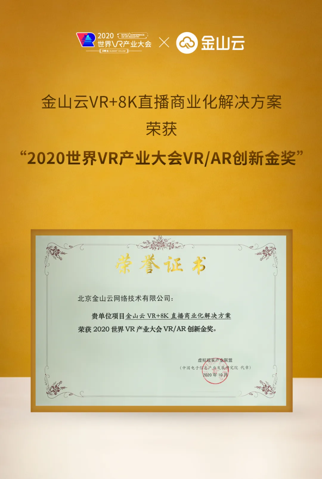 這兩項重量級VR大獎，拿下