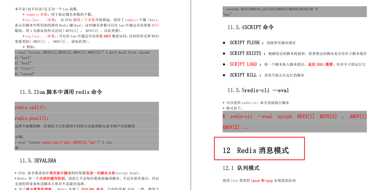 Redis面試受阻？阿里核心筆記/實戰/面試專題/腦圖送給你