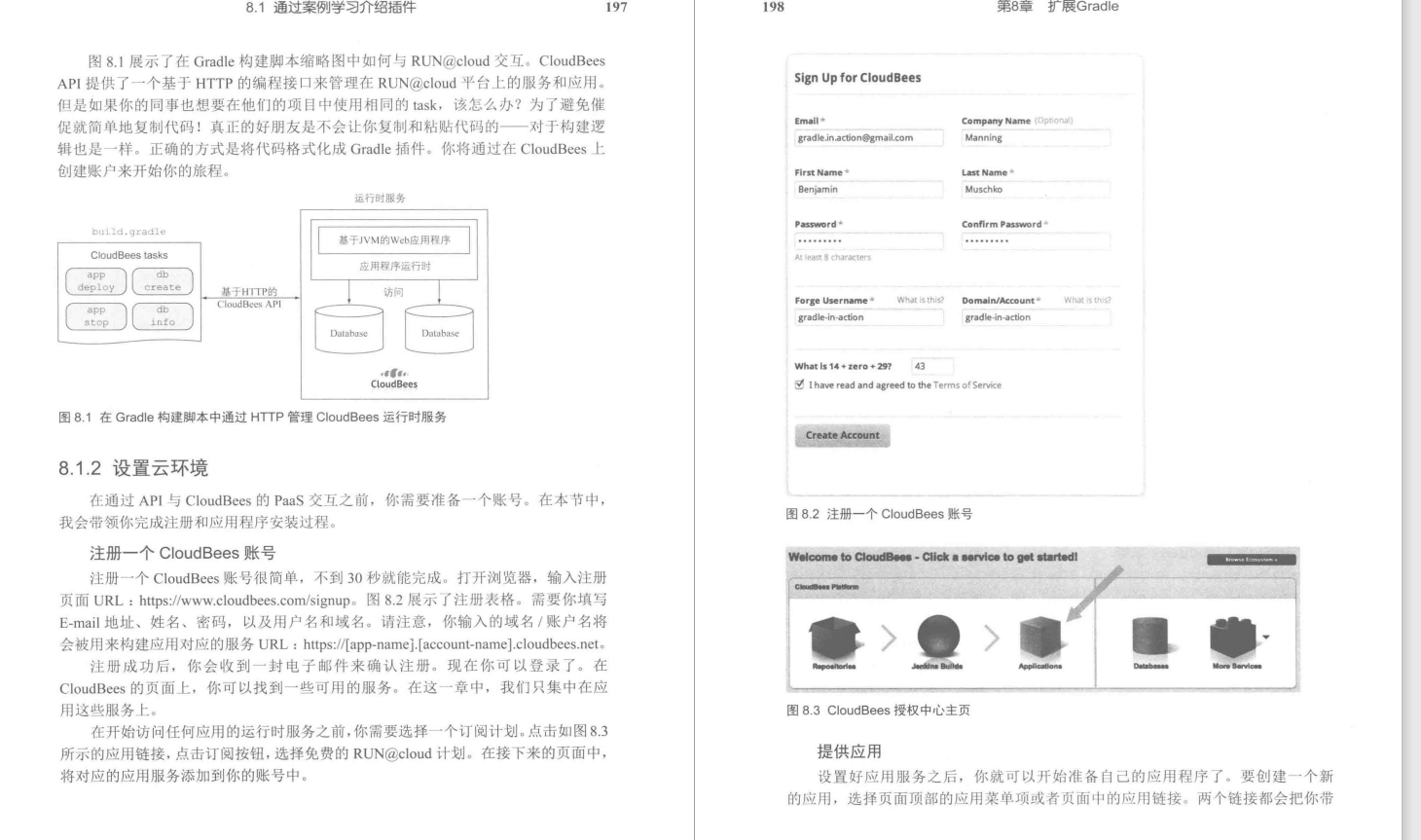 有幸得到Alibaba內部Gradle實戰筆記，趁雙節來狂補