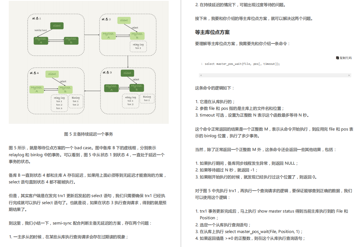 騰訊T3大牛總結的500頁MySQL實戰筆記意外爆火，P8看了直呼內行