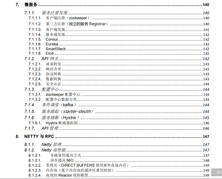 Java開發3年面試老被問到原理？不慌！SSM框架+JVM原理文件送給你