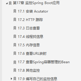 美團大牛耗時9個月著作：SpringBoot從初級到架構系統