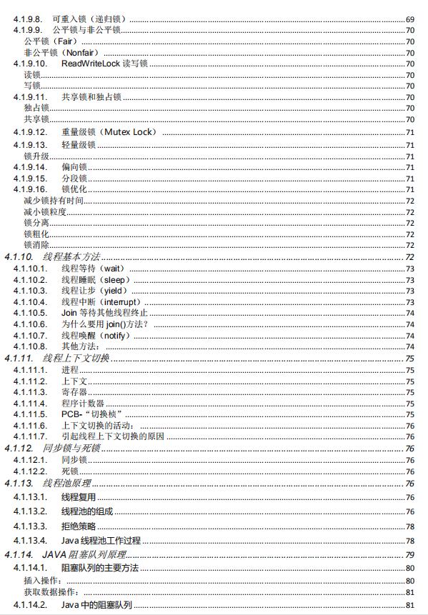 阿里巴巴2020年最新最全500道Java後端面試大全（值得收藏）